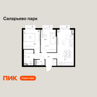 Планировка двухкомнатной(квартира) площадью 51.7 квадратных метров в “ЖК Саларьево парк”