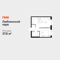 Планировка однокомнатной(квартира) площадью 37.6 квадратных метров в ЖК “ЖК Люблинский парк”