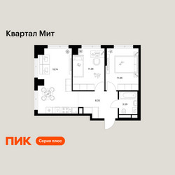 Планировка двухкомнатной(квартира) площадью 54.82 квадратных метров в ЖК “Квартал Мит”
