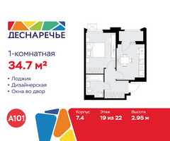 Планировка однокомнатной(квартира) площадью 34.7 квадратных метров в “ЖК Деснаречье”