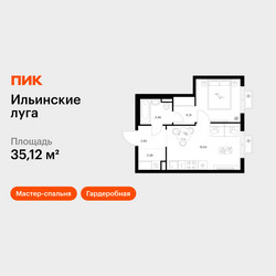 Планировка однокомнатной(квартира) площадью 35.12 квадратных метров в ЖК “ЖК Ильинские луга”