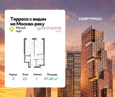Планировка однокомнатной(квартира) площадью 47.46 квадратных метров в “ЖК УЛЬТИМА Сити”