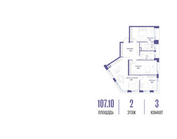 Планировка трехкомнатной(квартира) площадью 107.12 квадратных метров в “ЖК Остров”