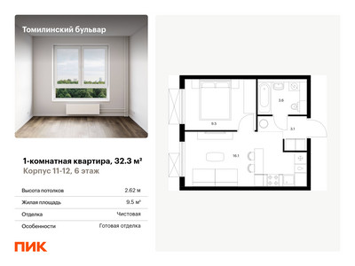 Планировка квартиры, ID 386974