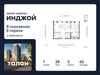 Планировка двухкомнатной(квартира) площадью 62 квадратных метров в “Яркий квартал Инджой”