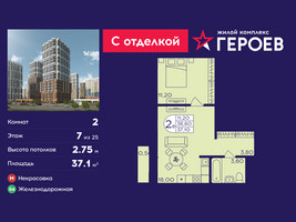 Планировка двухкомнатной(квартира) площадью 37.1 квадратных метров в “ЖК Героев”