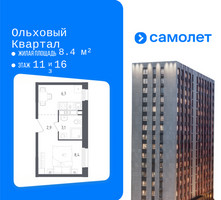 Планировка однокомнатной(квартира) площадью 21.1 квадратных метров в “ЖК Ольховый Квартал”