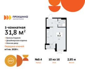 Планировка студии(квартира) площадью 31.8 квадратных метров в ЖК “ЖК Прокшино”