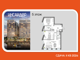 Планировка двухкомнатной(апартаменты) площадью 67.99 квадратных метров в “Дом на набережной Инсайдер”