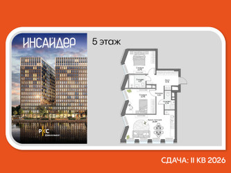 Планировка двухкомнатной(апартаменты) площадью 67.99 квадратных метров в ЖК “Дом на набережной Инсайдер”