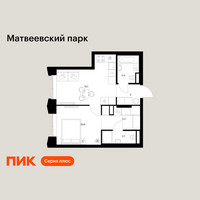 Планировка однокомнатной(квартира) площадью 40.2 квадратных метров в “ЖК Матвеевский парк”