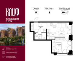 Планировка однокомнатной(квартира) площадью 38.95 квадратных метров в “ЖК Сити Бэй”