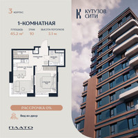 Планировка двухкомнатной(квартира) площадью 45.3 квадратных метров в “Кутузов Сити”