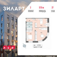 Планировка двухкомнатной(квартира) площадью 57.8 квадратных метров в “ЖК ЗИЛАРТ”