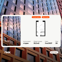 Планировка студии(квартира) площадью 25.2 квадратных метров в “ЖК Полар”