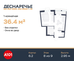 Планировка однокомнатной(квартира) площадью 36.4 квадратных метров в “ЖК Деснаречье”