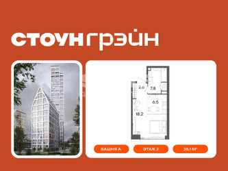 Планировка студии(квартира) площадью 35.1 квадратных метров в ЖК “ЖК СТОУН Грэйн”