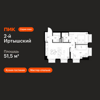 Планировка двухкомнатной(квартира) площадью 51.5 квадратных метров в “ЖК 2-й Иртышский”