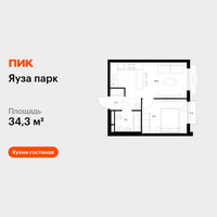 Планировка однокомнатной(квартира) площадью 34.3 квадратных метров в “ЖК Яуза Парк (Мытищи)”