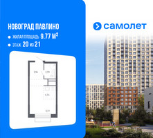 Планировка студии(квартира) площадью 20.9 квадратных метров в “ЖК Новоград Павлино”