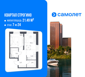 Планировка однокомнатной(квартира) площадью 41.74 квадратных метров в ЖК “ЖК Квартал Строгино”