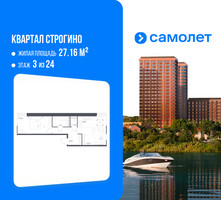 Планировка однокомнатной(квартира) площадью 49.24 квадратных метров в “ЖК Квартал Строгино”