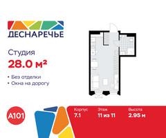 Планировка студии(квартира) площадью 28 квадратных метров в “ЖК Деснаречье”
