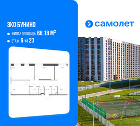 Планировка трехкомнатной(квартира) площадью 97.93 квадратных метров в ЖК “ЖК ЭкоБунино (Южное Бунино)”