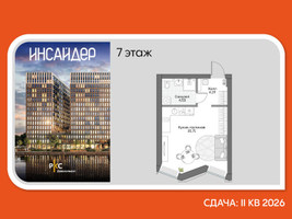 Планировка студии(апартаменты) площадью 29.31 квадратных метров в “Дом на набережной Инсайдер”