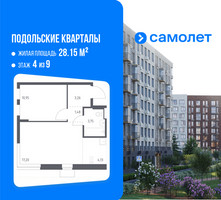 Планировка однокомнатной(квартира) площадью 40.77 квадратных метров в “ЖК Подольские кварталы”