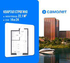 Планировка студии(квартира) площадью 22.1 квадратных метров в ЖК “ЖК Квартал Строгино”