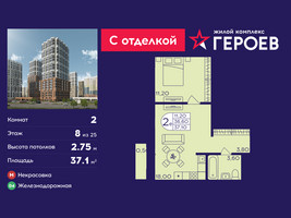 Планировка двухкомнатной(квартира) площадью 37.1 квадратных метров в “ЖК Героев”