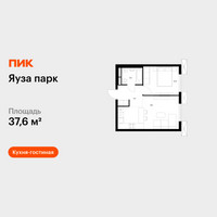 Планировка однокомнатной(квартира) площадью 37.6 квадратных метров в “ЖК Яуза Парк (Мытищи)”