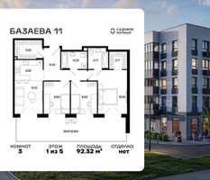 Планировка трехкомнатной(квартира) площадью 92.32 квадратных метров в “ЖК Базаева 11”