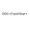 Застройщик ООО «Строй Берг»