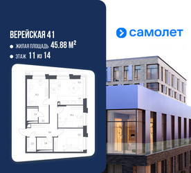 Планировка трехкомнатной(квартира) площадью 71.87 квадратных метров в ЖК “ЖК Верейская 41”