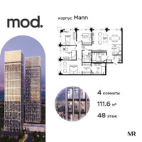 Планировка 4+ комнатной(квартира) площадью 115 квадратных метров в “ЖК MOD (Мод)”