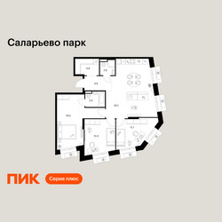 Планировка трехкомнатной(квартира) площадью 88.9 квадратных метров в ЖК “ЖК Саларьево парк”