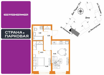 Планировка однокомнатной(квартира) площадью 40.31 квадратных метров в ЖК “ЖК Страна.Парковая”