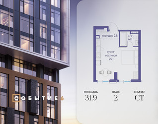 Планировка студии(квартира) площадью 31.9 квадратных метров в ЖК “ЖК Событие”