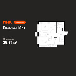 Планировка однокомнатной(квартира) площадью 35.37 квадратных метров в ЖК “Квартал Мит”