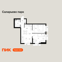 Планировка двухкомнатной(квартира) площадью 50.9 квадратных метров в “ЖК Саларьево парк”