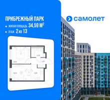 Планировка однокомнатной(квартира) площадью 34.59 квадратных метров в “ЖК Прибрежный Парк”