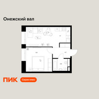 Планировка однокомнатной(квартира) площадью 38.4 квадратных метров в “ЖК Онежский вал”