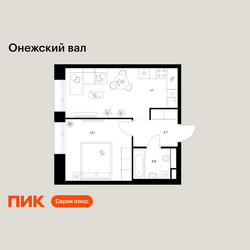 Планировка однокомнатной(квартира) площадью 38.4 квадратных метров в ЖК “ЖК Онежский вал”
