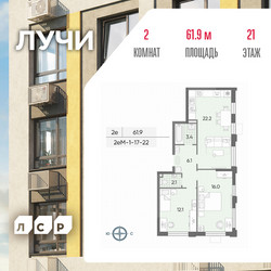 Планировка двухкомнатной(квартира) площадью 61.9 квадратных метров в ЖК “ЖК Лучи”