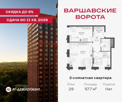 Планировка двухкомнатной(квартира) площадью 57.7 квадратных метров в “ЖК Варшавские ворота”