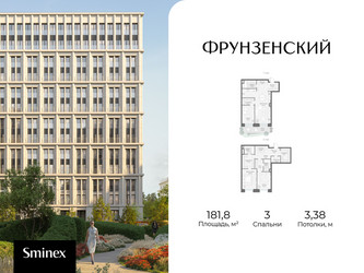 Планировка трехкомнатной(квартира) площадью 181.8 квадратных метров в ЖК “Клубный квартал "Фрунзенский"”
