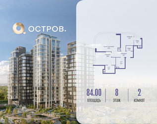 Планировка двухкомнатной(квартира) площадью 84.02 квадратных метров в ЖК “ЖК Остров”