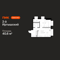 Планировка однокомнатной(квартира) площадью 40.6 квадратных метров в “ЖК 2-й Иртышский”